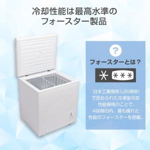 期間限定ポイント5倍! 冷凍庫 小型 家庭用 ...の詳細画像5