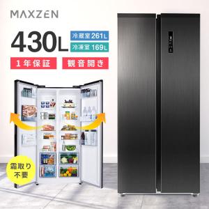 冷蔵庫 430L 二人暮らし 収納 MAXZEN マクスゼン 観音開き 大容量 霜取り不要 新生活 家族 おしゃれ ガンメタリック 1年保証 JR430ML01GM【代引き不可】｜sake-premoa