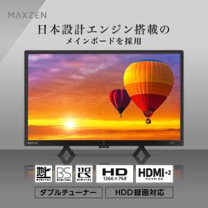 テレビ 24型 マクスゼン MAXZEN 24...の詳細画像1