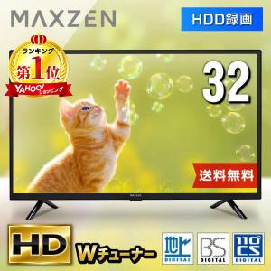 テレビ 32型 マクスゼン MAXZEN 32インチ ダブルチューナー 裏録画 メーカー1年保証 外付けHDD録画機能 HDMI2系統 VAパネル 壁掛け対応 J32CHS06 新生活