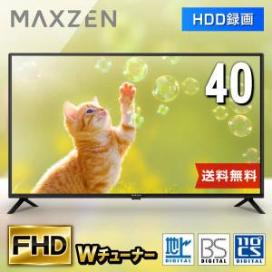 テレビ 40型 マクスゼン MAXZEN 40インチ フルハイビジョン 裏録画 外付けHDD録画機能 ダブルチューナー J40CHS06