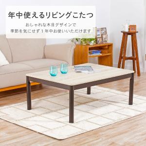 こたつ こたつテーブル 長方形 105×75c...の詳細画像2