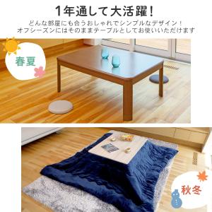 こたつ こたつテーブル 長方形 105×75c...の詳細画像4