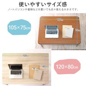 こたつ こたつテーブル 長方形 105×75c...の詳細画像5