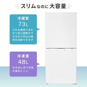 期間限定ポイント5倍! 冷蔵庫 一人暮らし 1...の詳細画像5