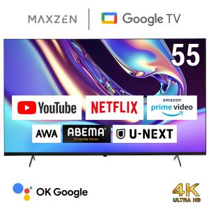 テレビ 55型 マクスゼン MAXZEN 55インチ TV Googleテレビ グーグルテレビ 4K対応 地上・BS・110度CSデジタル 外付けHDD録画機能 HDR JVU55DS06