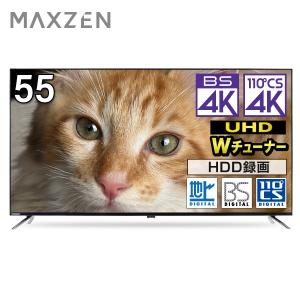 テレビ 55型 液晶テレビ マクスゼン MAXZEN 55インチ TV 4K内蔵 地上・BS・110度CSデジタル BS 外付けHDD録画機能 裏録画 ダブルチューナー 壁掛け JU55DS06-4K｜総合通販PREMOA Yahoo!店