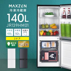 冷蔵庫 140L 一人暮らし 収納 マクスゼン MAXZEN JR139HM01GR グレー 右開き