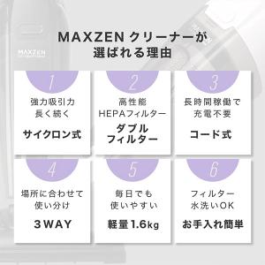 掃除機 コード式 サイクロン式 MAXZEN ...の詳細画像2