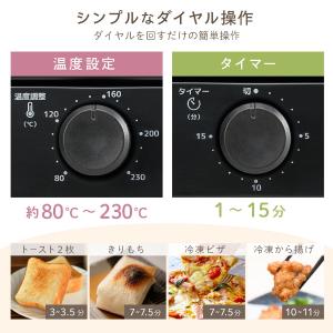 期間限定ポイント5倍! トースター オーブン ...の詳細画像4
