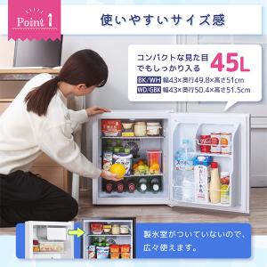 期間限定ポイント5倍! 冷蔵庫 一人暮らし 4...の詳細画像4