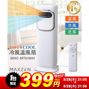 タワーファン 399円 5/28 21:00〜の高価買取価格