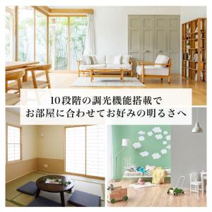 期間限定ポイント5倍! シーリングライト LE...の詳細画像2