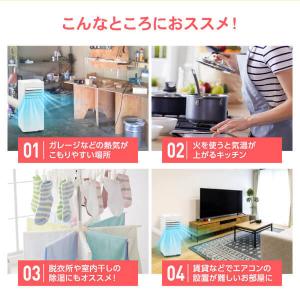 スポットクーラー 工事不要 家庭用 エアコン ...の詳細画像4