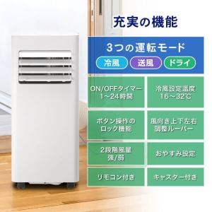 スポットクーラー 工事不要 家庭用 エアコン ...の詳細画像5