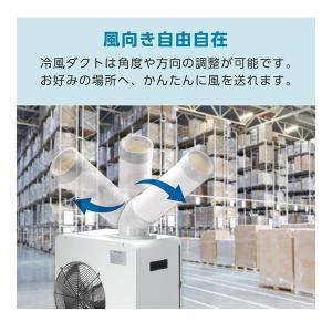 スポットクーラー 業務用 工事不要 エアコン ...の詳細画像5