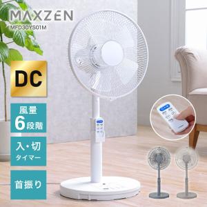 DC扇風機 風量6段階 首振り 静音の高価買取価格