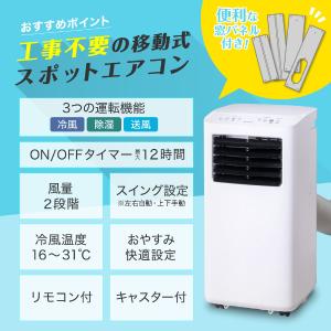 スポットクーラー ノンドレン スポットエアコン...の詳細画像2