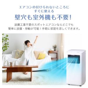 スポットクーラー ノンドレン スポットエアコン...の詳細画像3