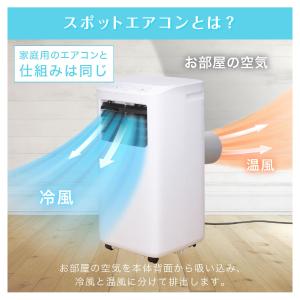 スポットクーラー ノンドレン スポットエアコン...の詳細画像4