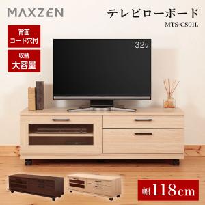 期間限定ポイント5倍! テレビ台 ローボード テ...の商品画像