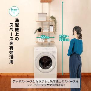 ランドリーラック 洗濯機ラック 伸縮 ランドリ...の詳細画像3