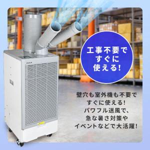 期間限定ポイント10倍! スポットクーラー 業...の詳細画像1