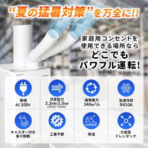 期間限定ポイント10倍! スポットクーラー 業...の詳細画像2