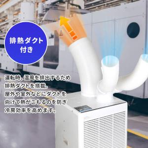 期間限定ポイント10倍! スポットクーラー 業...の詳細画像3