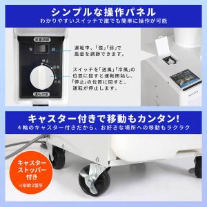 期間限定ポイント10倍! スポットクーラー 業...の詳細画像5