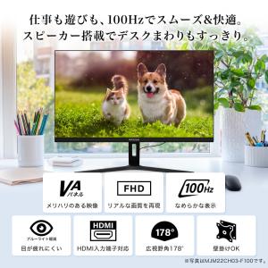 モニター 21.5インチ 100Hz FHD ...の詳細画像1