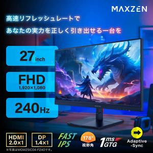 期間限定ポイント5倍! ゲーミングモニター 2...の詳細画像2