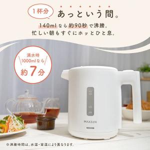 期間限定ポイント5倍! 電気ケトル ケトル 小...の詳細画像3