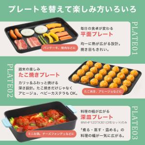 期間限定ポイント10倍! ホットプレート たこ...の詳細画像5