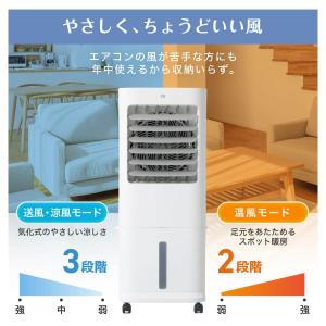 温冷風扇 温冷風機 左右首振り 冷暖風切替 加...の詳細画像4