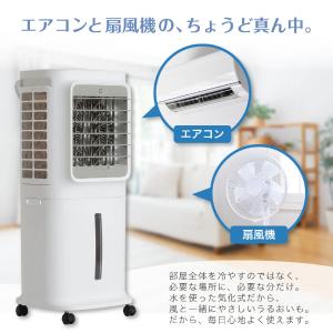 期間限定ポイント10倍! 冷風扇風機 冷風機 ...の詳細画像3