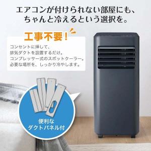 期間限定ポイント5倍! スポットクーラー 工事...の詳細画像2