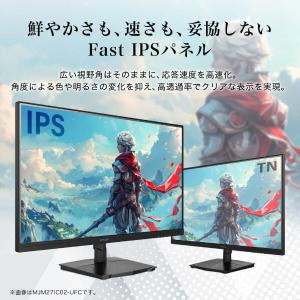 モニター 27インチ MAXZEN 144Hz...の詳細画像3