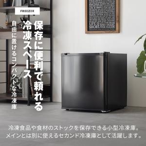 冷凍庫 小型 家庭用 33L 右開き 前開き ...の詳細画像2