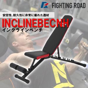 ファイティングロード インクラインベンチ 折りたたみ 組み立て不要 3way インクライン フラット デクライン 841FR20CM5606｜sake-premoa