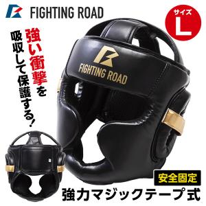 FIGHTING ROAD FR20SMO003/L/B ヘッドギア(L 黒) メーカー直送｜sake-premoa