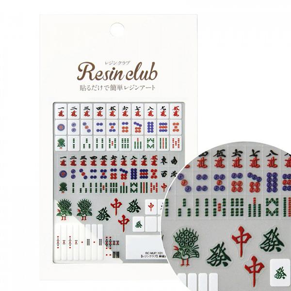イングカワモト レジンクラブ レジンシール 麻雀牌 RC-MJP-101