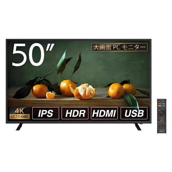 Wis AS-M50 50インチ 4Kモニター メーカー直送