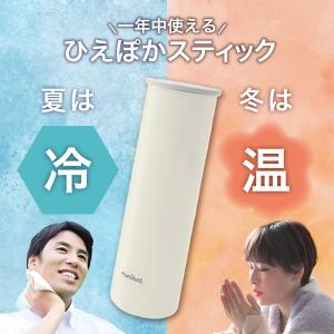 melket ひえぽかスティック 保温ボトル 保...の商品画像