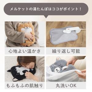 湯たんぽ メルケット melket 充電式 蓄...の詳細画像2