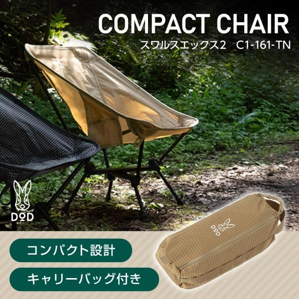 DOD C1-161-TN タン スワルスエックス2