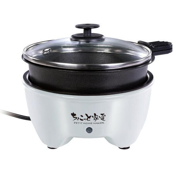 ハック ちょこっと家電 おひとり様グリル鍋 HAC2966