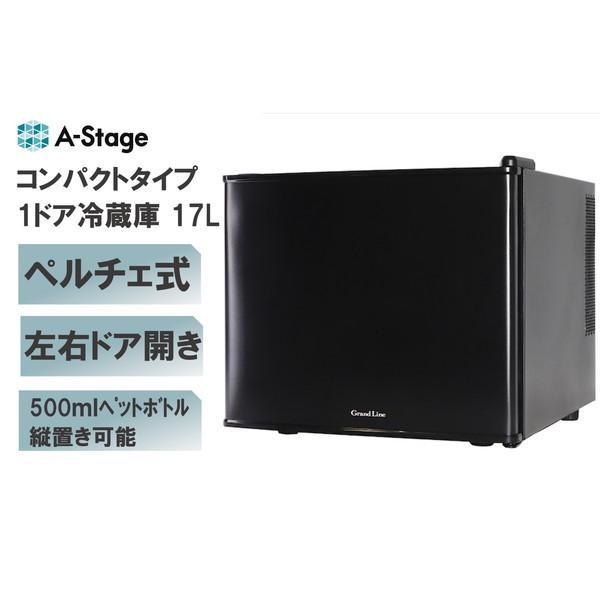 A-stage PR04A-17BK ブラック 冷蔵庫 (17L・左右付け替えドア)