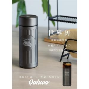 CB JAPAN 抗菌カフア コーヒーボトル ...の詳細画像1