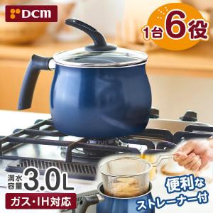マルチポット 3.0L ストレーナー付 ブルー/L IH ガス火対応 片手鍋 鍋 コンパクト おしゃれ DCM オリジナル